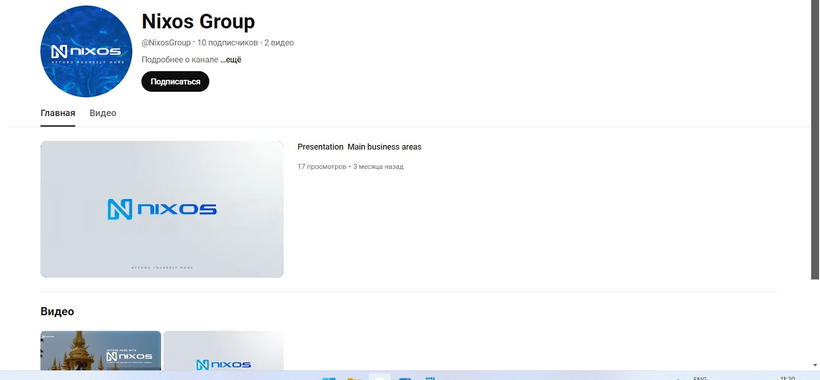 никсос групп никсос групп