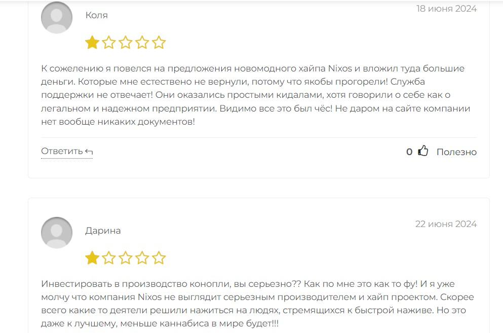 nixos group nixos group