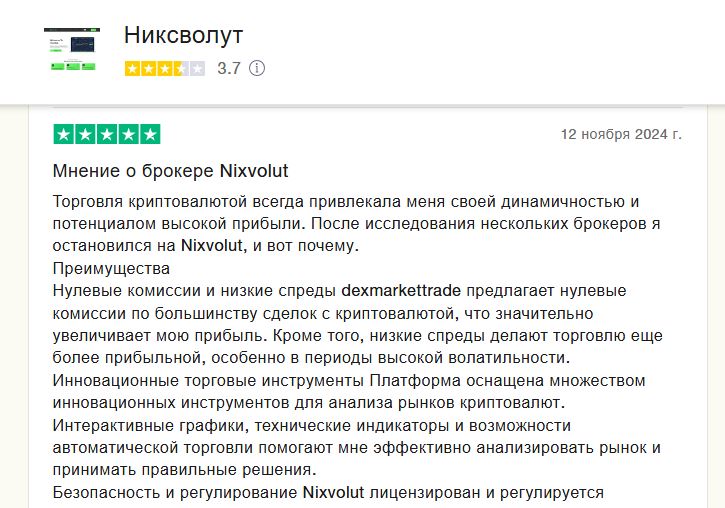 nixvolut биржа nixvolut биржа