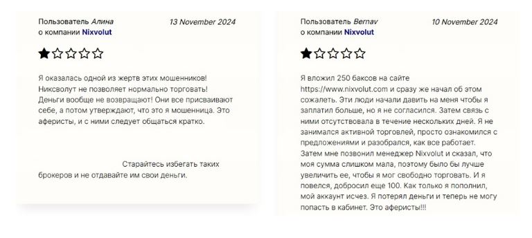 nixvolut платформа nixvolut платформа