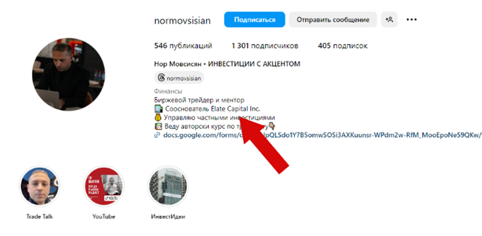 Нор Мовсисян ИНВЕСТИЦИИ С АКЦЕНТОМ Нор Мовсисян ИНВЕСТИЦИИ С АКЦЕНТОМ