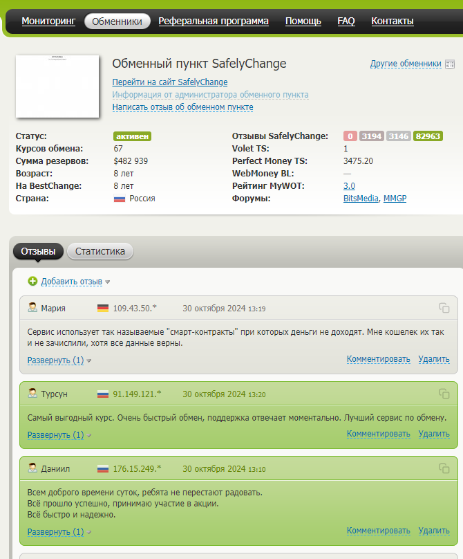 обменник криптовалют bestchange ru обменник криптовалют bestchange ru