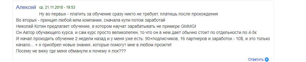 обучаю делать деньги николай котин отзывы обучаю делать деньги николай котин отзывы