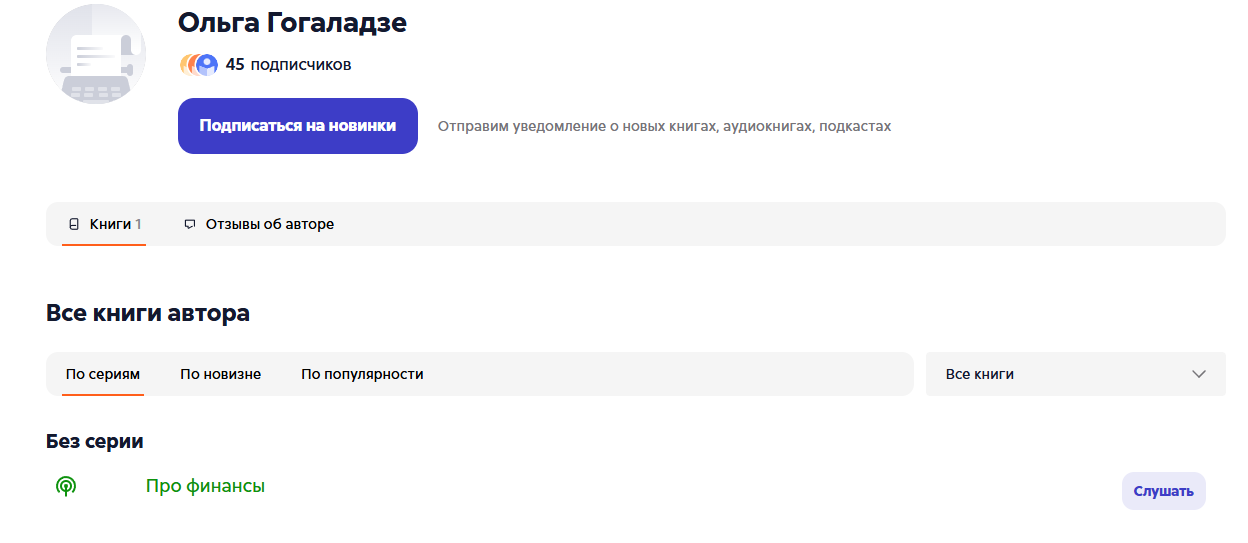ольга гоголадзе я инвестор курс ольга гоголадзе я инвестор курс