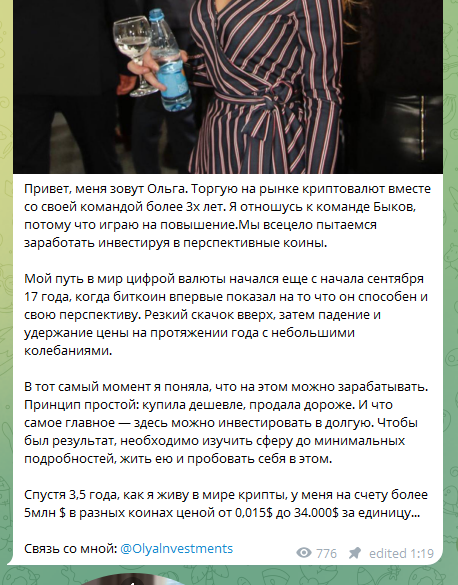 Ольга Инвестиции Ольга Инвестиции