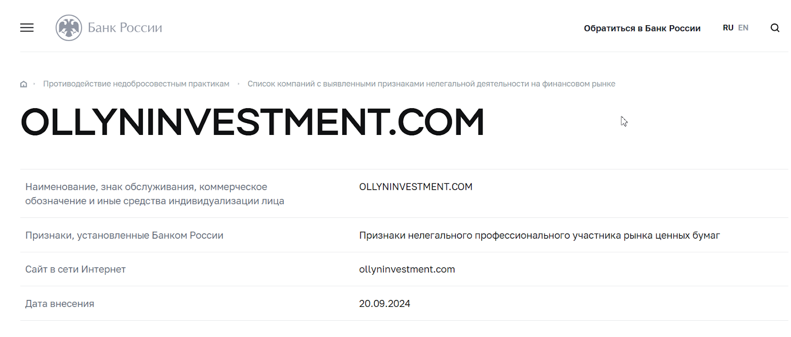 ollyn investment pte ltd отзывы ollyn investment pte ltd отзывы