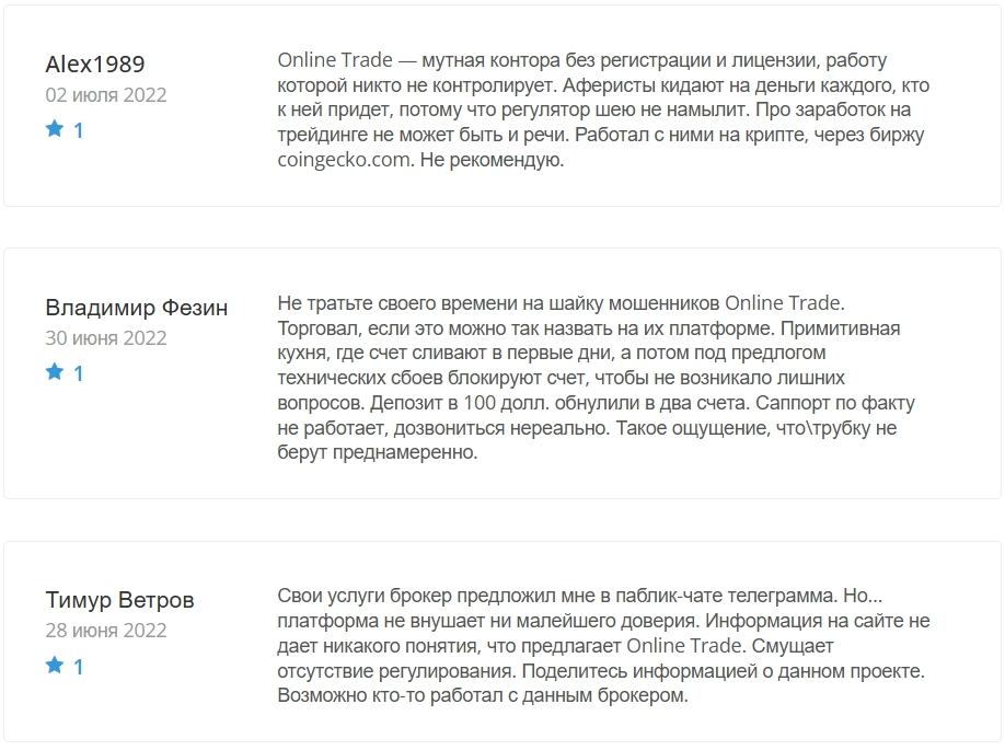 онлайн трейд инвестиции отзывы онлайн трейд инвестиции отзывы