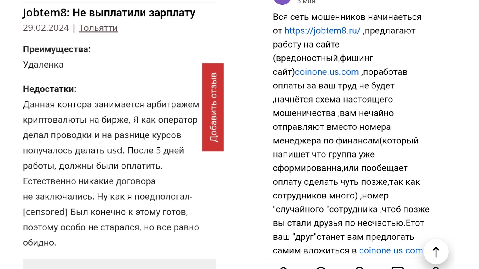 onlinewoking bot отзывы onlinewoking bot отзывы