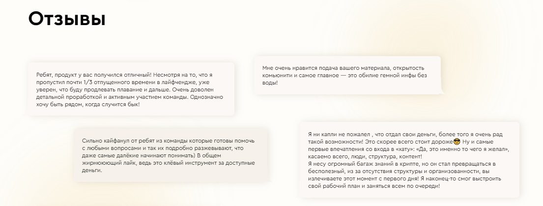 Отзывы на сайте