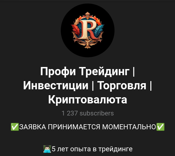 отзывы о телеграмм канале профи трейдинг отзывы о телеграмм канале профи трейдинг