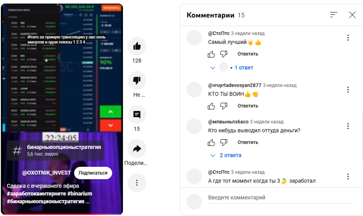 oxotnik invest отзывы oxotnik invest отзывы
