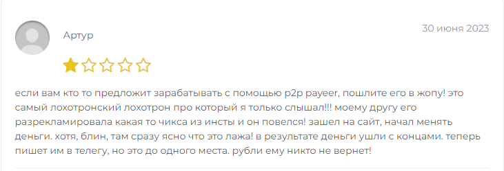 p2p payeer p2p payeer