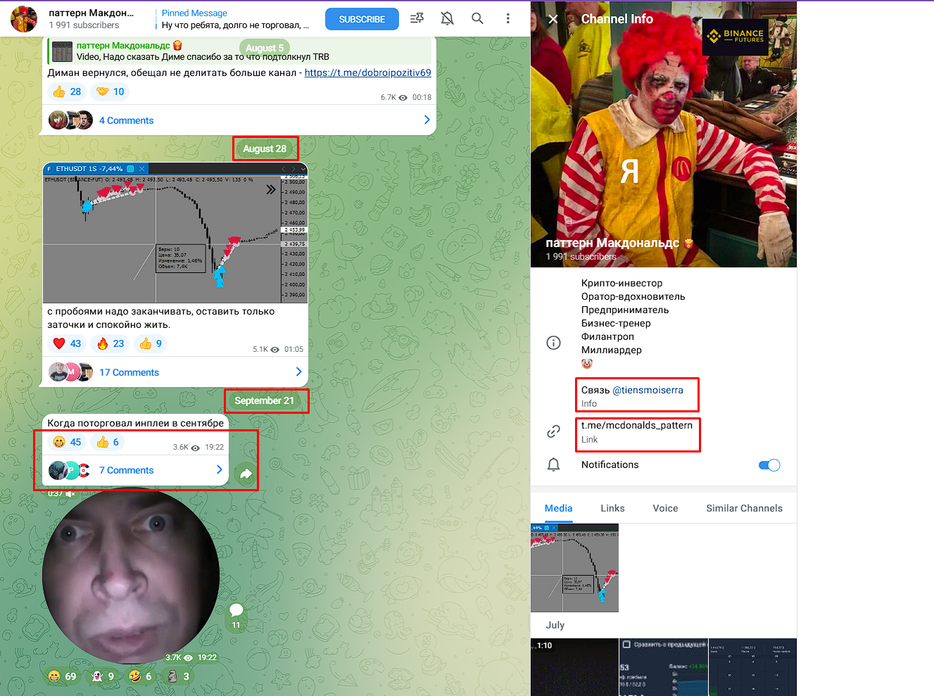 паттерн Макдональдс паттерн Макдональдс