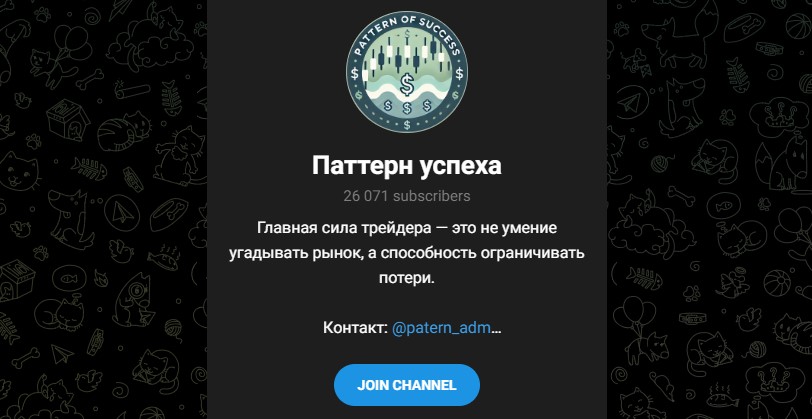 Паттерн успеха отзывы Паттерн успеха отзывы