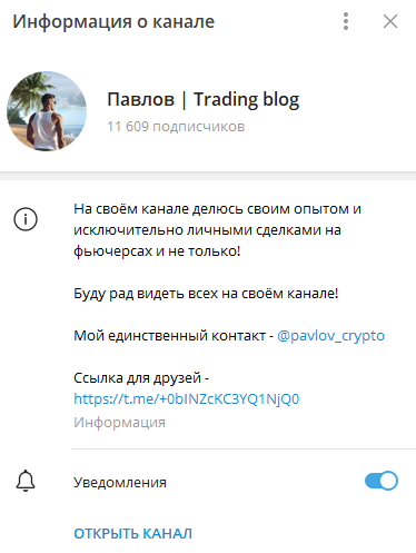 павлов trading blog павлов trading blog