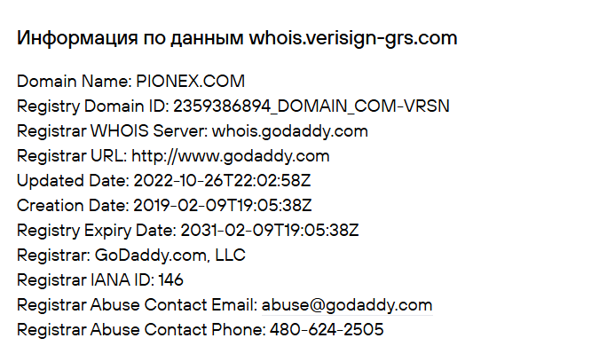 пионекс отзывы пионекс отзывы