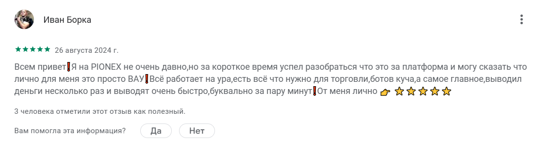 pionex кидалово ютуб pionex кидалово ютуб