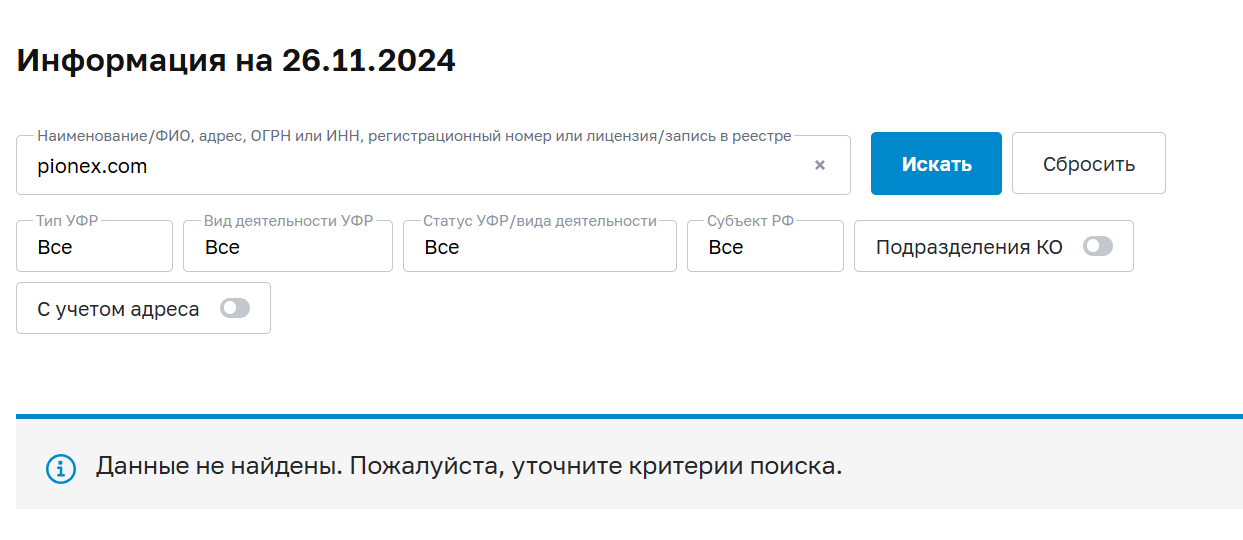 pionex телеграм бот pionex телеграм бот