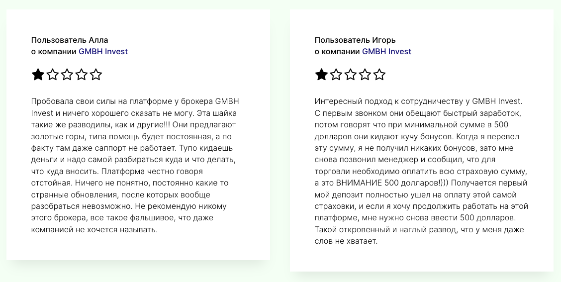 платформа broker gmbh платформа broker gmbh