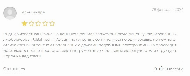 pobal tech компания pobal tech компания