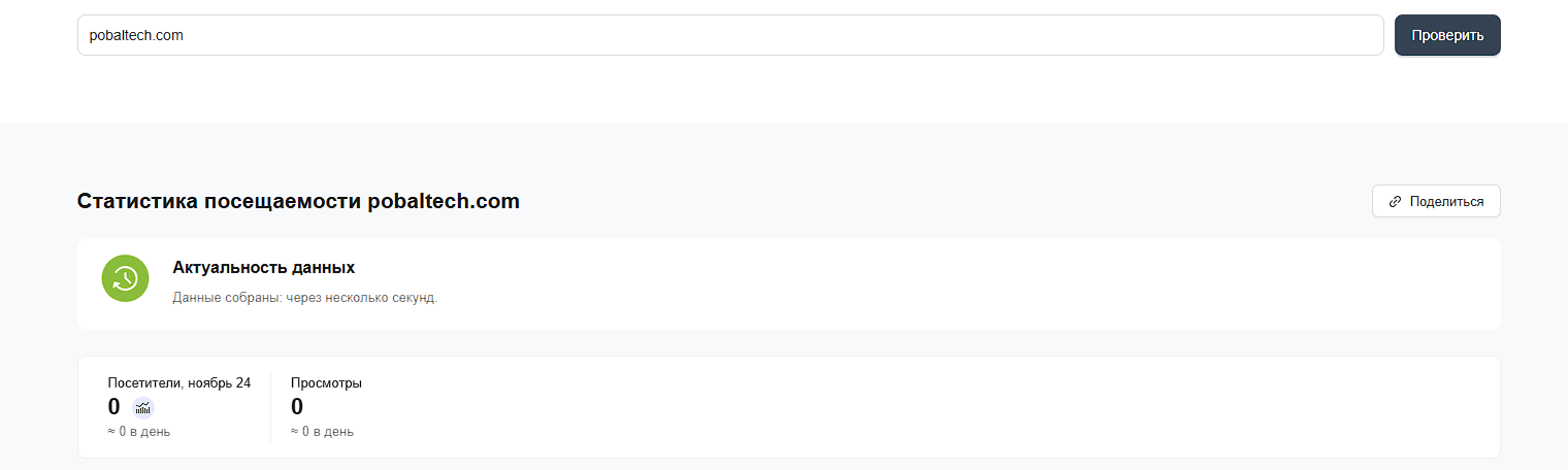 pobal tech отзывы pobal tech отзывы