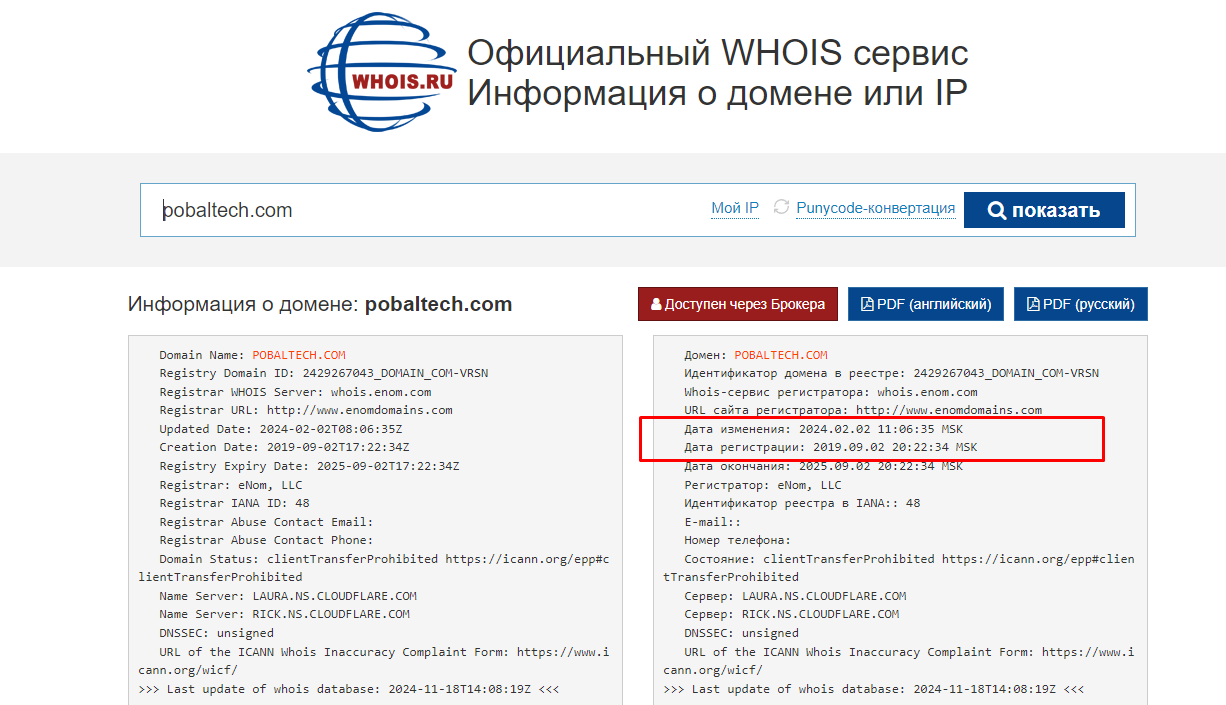 pobaltech com отзывы pobaltech com отзывы