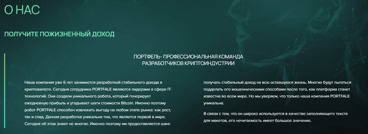 portfale ltd portfale ltd