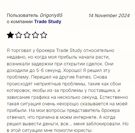 повелитель тренда повелитель тренда