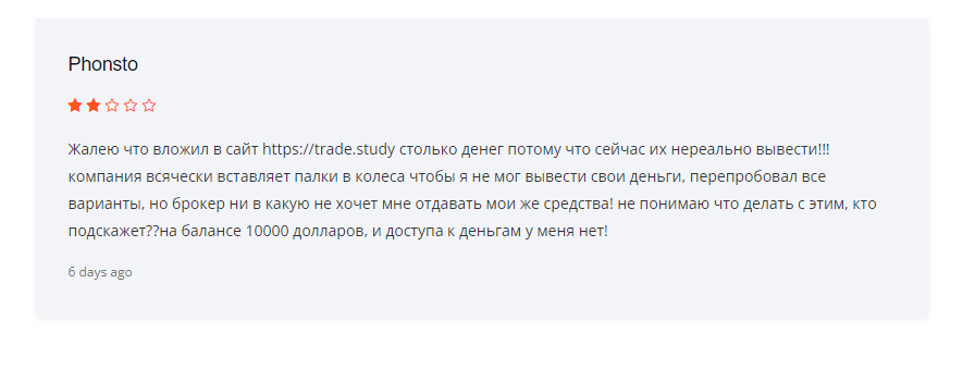 повелитель тренда повелитель тренда