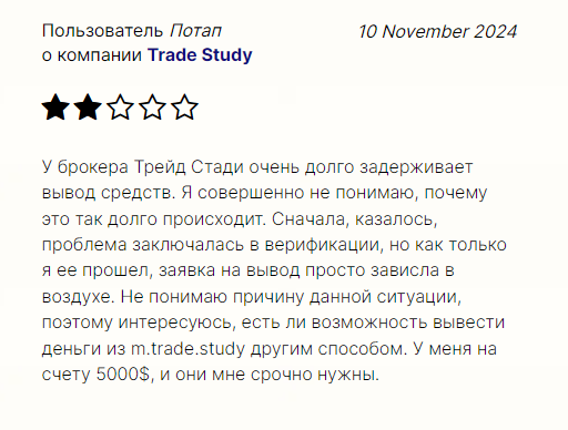 повелитель тренда скам повелитель тренда скам