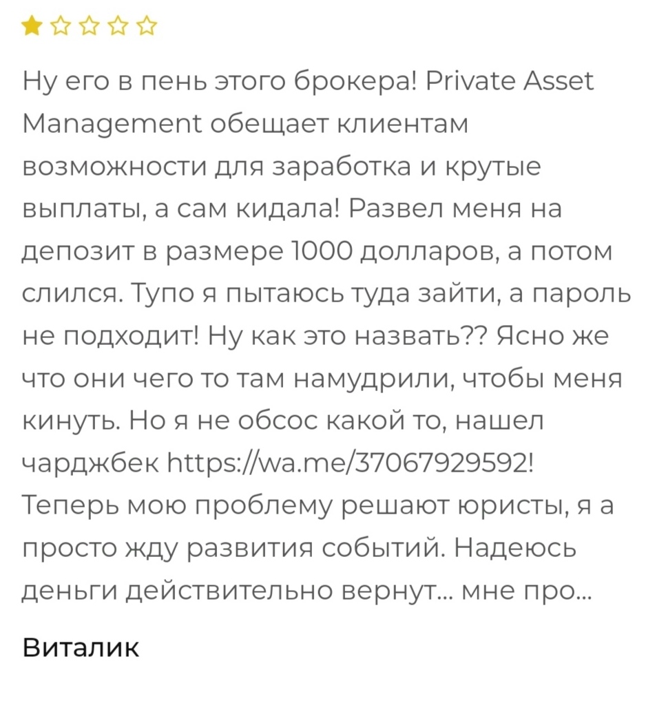 приват ассет менеджмент приват ассет менеджмент