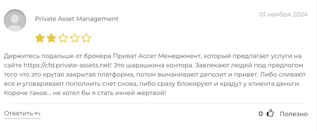 private asset management private asset management