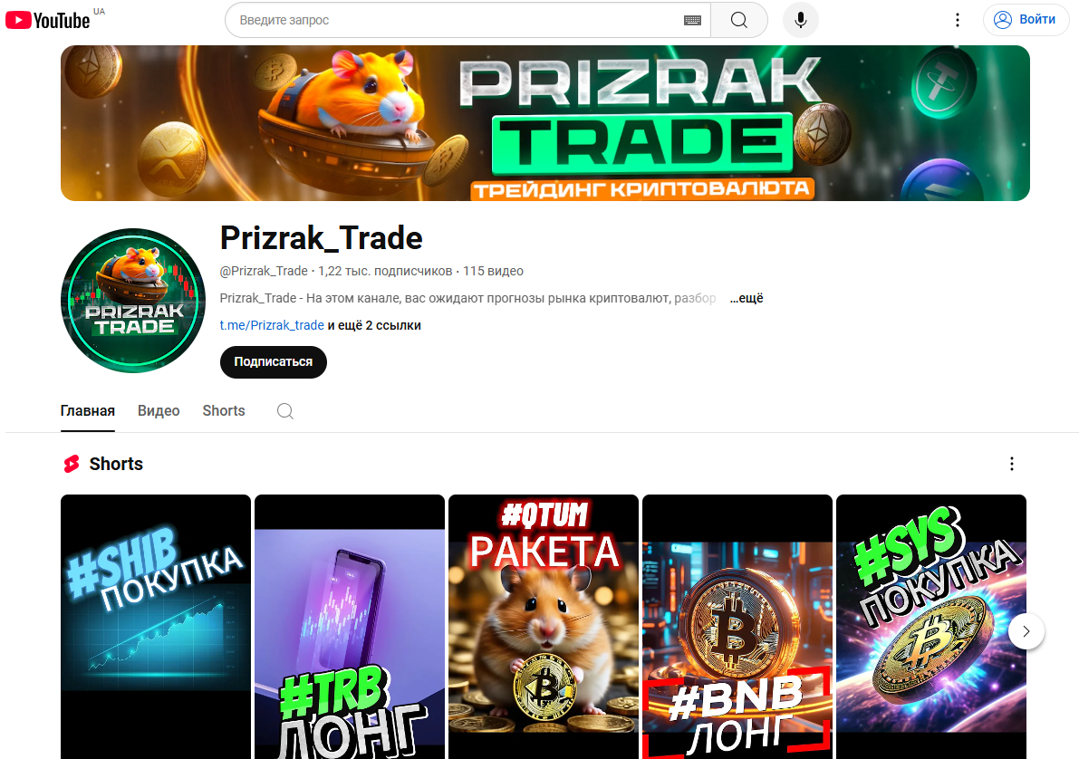 prizrak trade prizrak trade