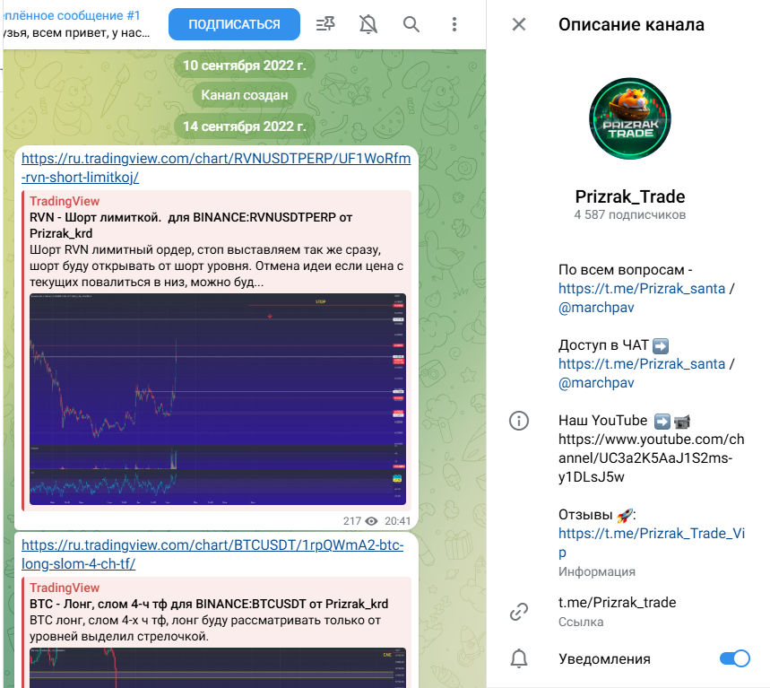 prizrak trade prizrak trade
