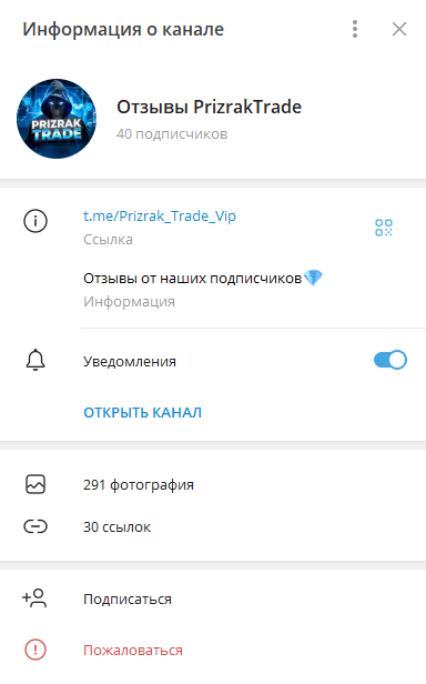 prizrak trade отзывы prizrak trade отзывы