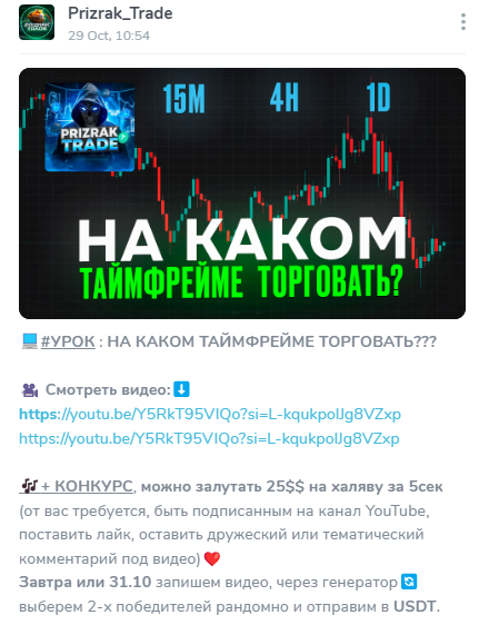 prizrak trade отзывы prizrak trade отзывы