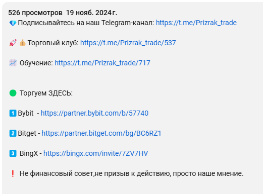 призрак трейд призрак трейд