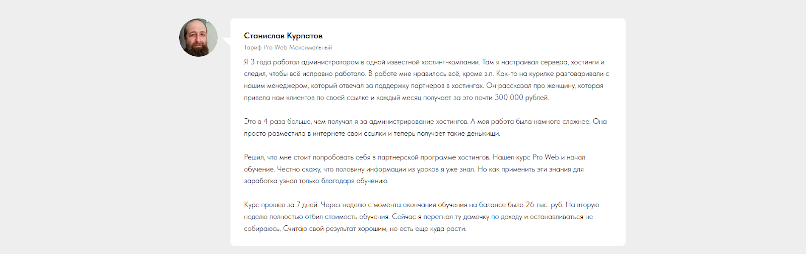 pro web отзывы pro web отзывы
