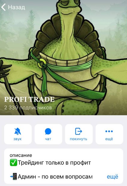 Profi Trade Profi Trade