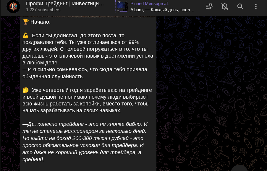 профи трейдинг отзывы профи трейдинг отзывы