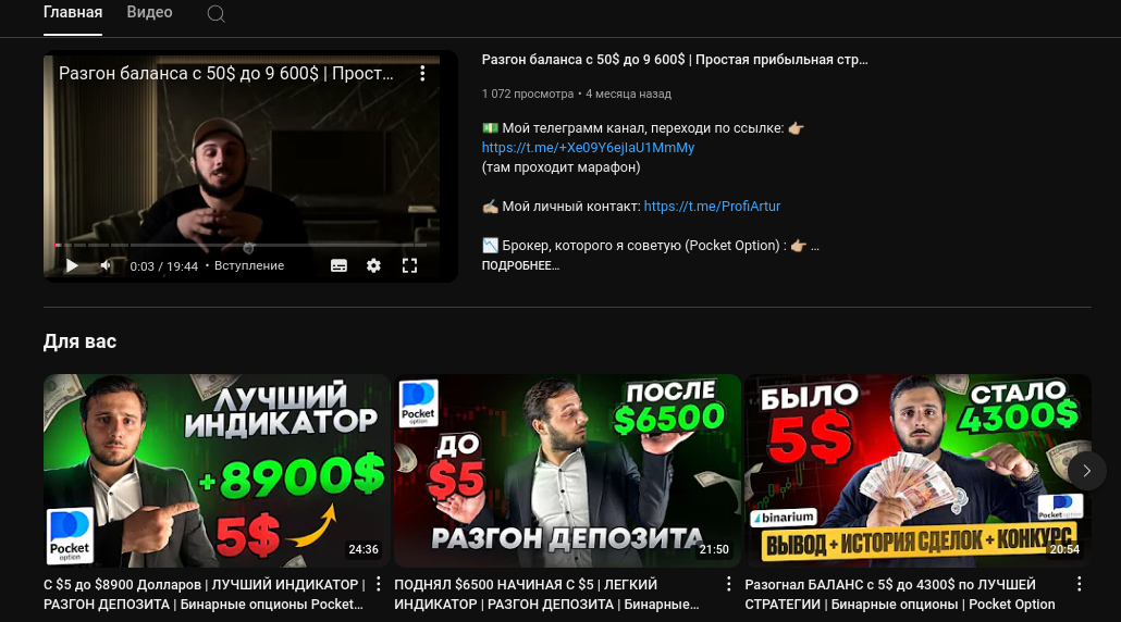 профи трейдинг разоблачение профи трейдинг разоблачение