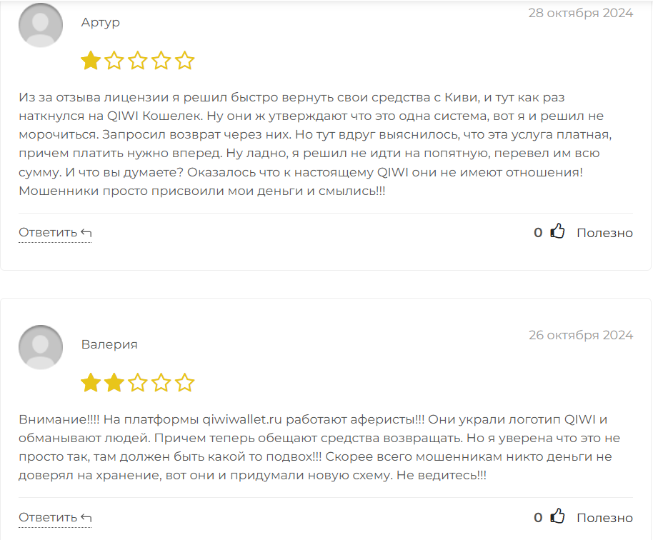 qiwi com отзывы qiwi com отзывы