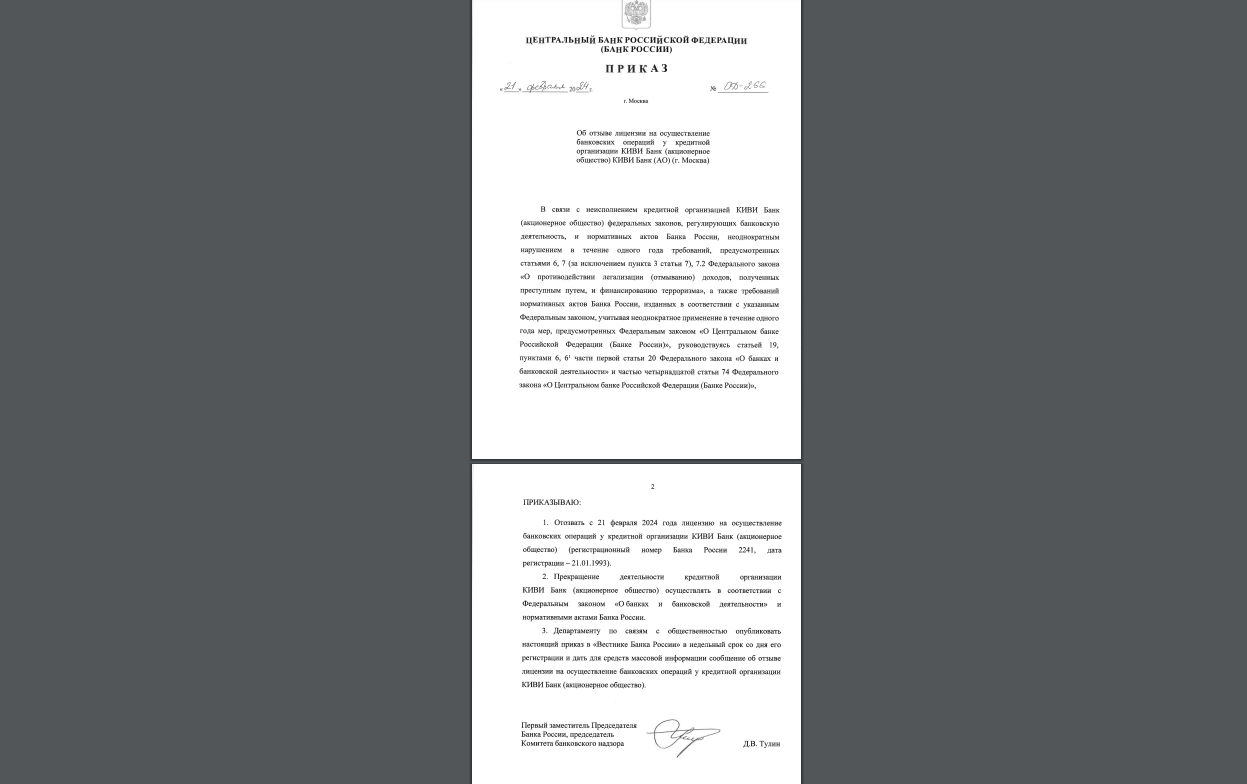 qiwi отзывы qiwi отзывы