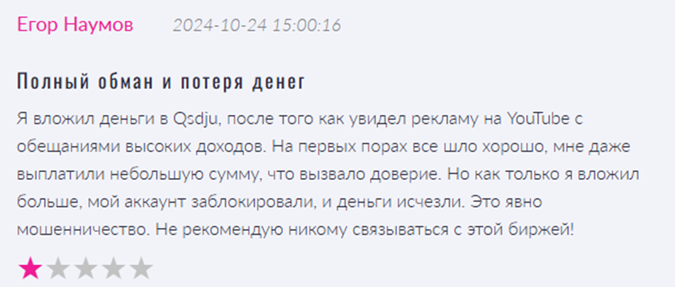 qsdju com отзывы qsdju com отзывы