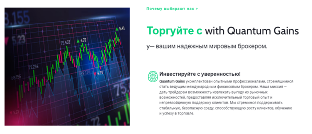 quantum gains quantum gains