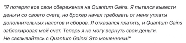 quantum gains org отзывы quantum gains org отзывы