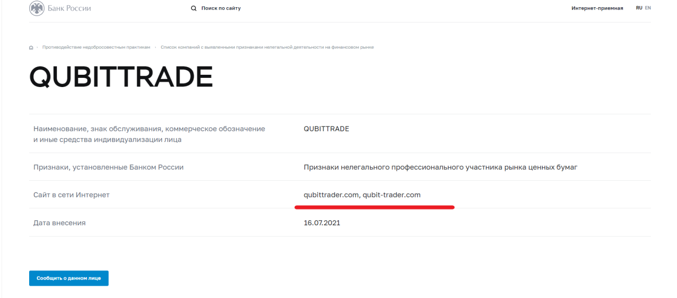 Qubit Trader Qubit Trader