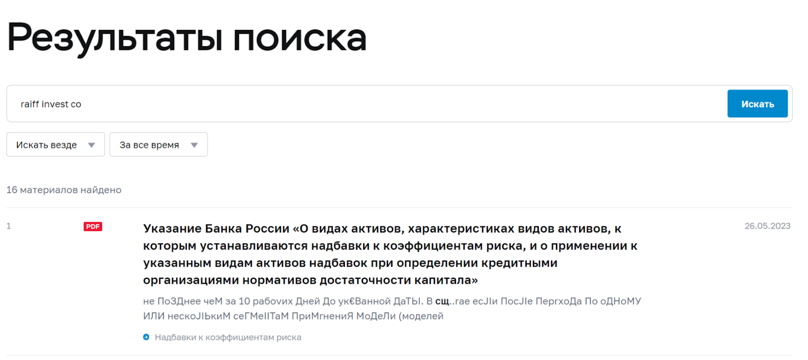 raiff invest отзывы raiff invest отзывы