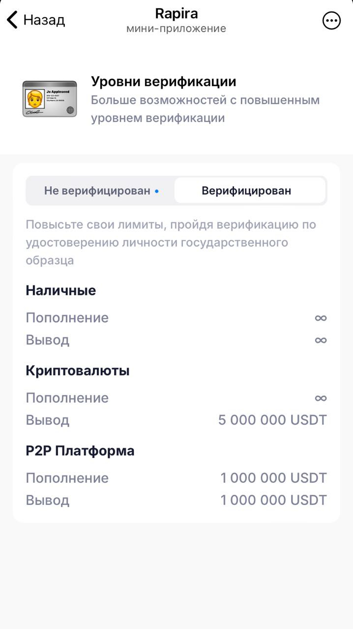 rapira криптобиржа rapira криптобиржа
