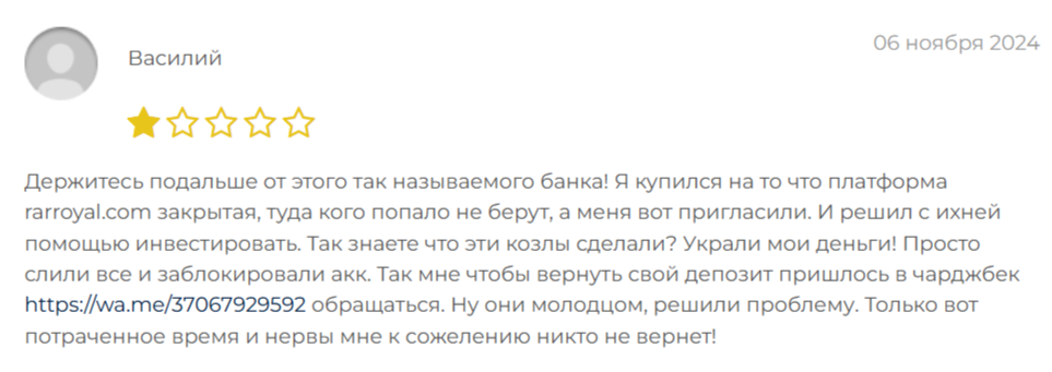 rarroyal com что за сайт rarroyal com что за сайт